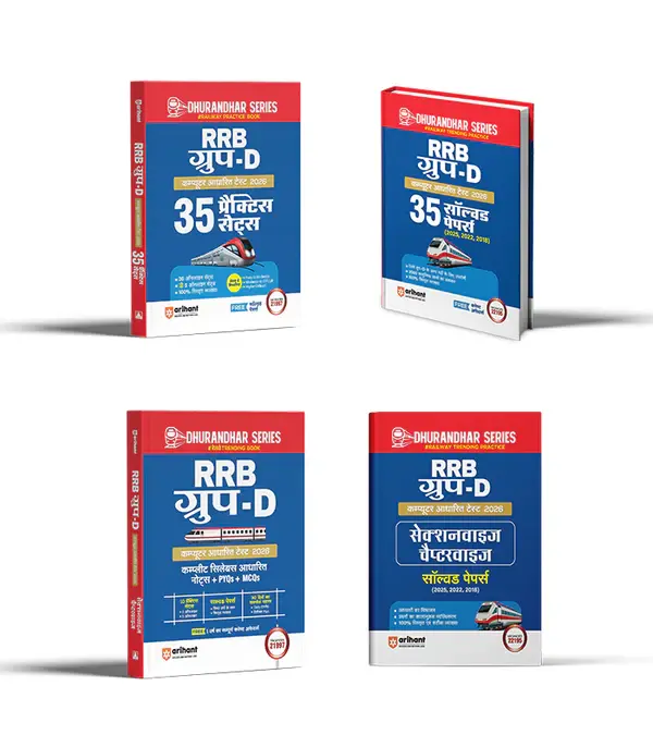 Combo of RRB Group-D Computer Based Test 2026