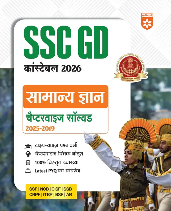 SSC GD Constable 2026 Samanya Gyan (General Knowledge)