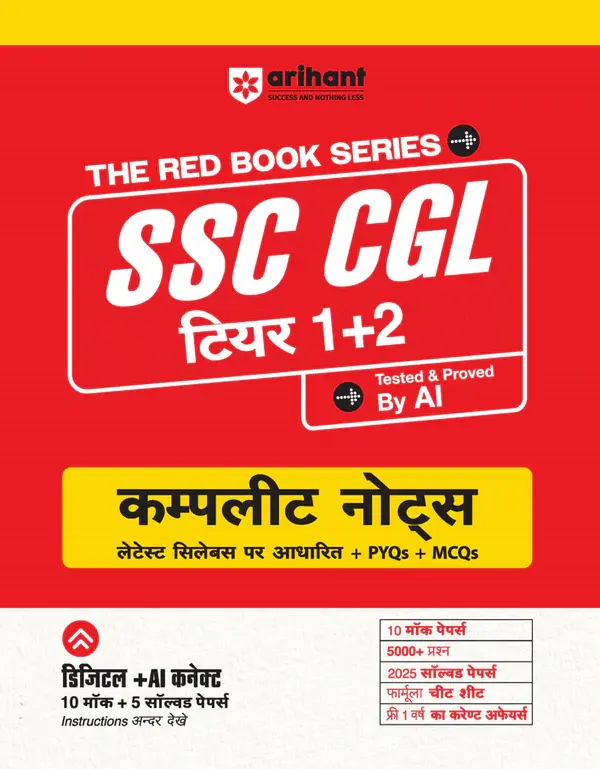 SSC CGL (Tier 1 & 2) Exam 2026