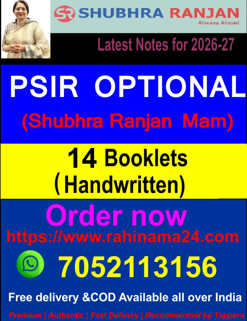 Shubhra Ranjan Mam's PSIR Optional (Political Science & International Relations)  | Medium : English | 16 Booklets