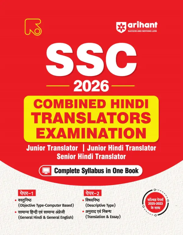 SSC Combined Hindi Translators (JHT) Exam 2026