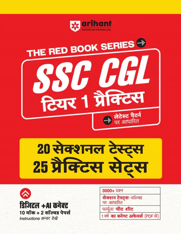 SSC CGL Tier-1 2026 Practice Book | 20 Sectional Tests & 25 Practice Sets | 3000+ Questions & Cheat Sheet | Digital + AI Connected 10 Mock Tests + FREE 1 Year Current Affairs | Hindi Medium