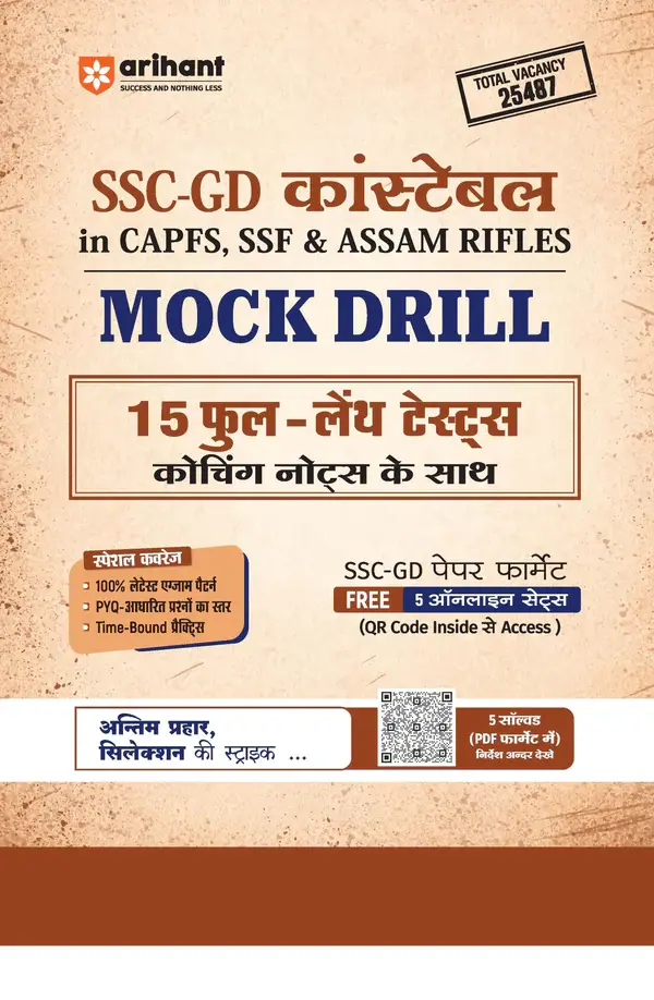 SSC GD Constable Exam 2026 Mock Drill | 15 Full-Length Tests with Coaching Notes