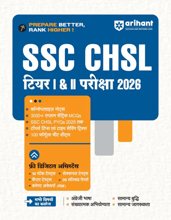 SSC CHSL (Tier I & II) 2026 | Complete Study Guide with Conceptwise Notes
