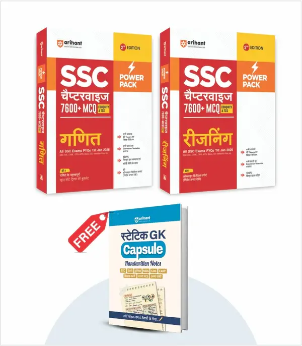 Combo of SSC Chapterwise MCQs | Maths, Reasoning | With Free Capsule Handwritten Notes | Hindi Medium