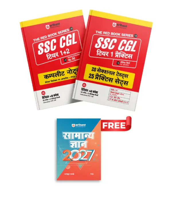 Combo of SSC CGL (Tier 1 & 2) Exam 2026 | Complete Notes & 20 Sectional Tests & 25 Practice Sets | With Free General Knowledge @65 | Hindi Medium