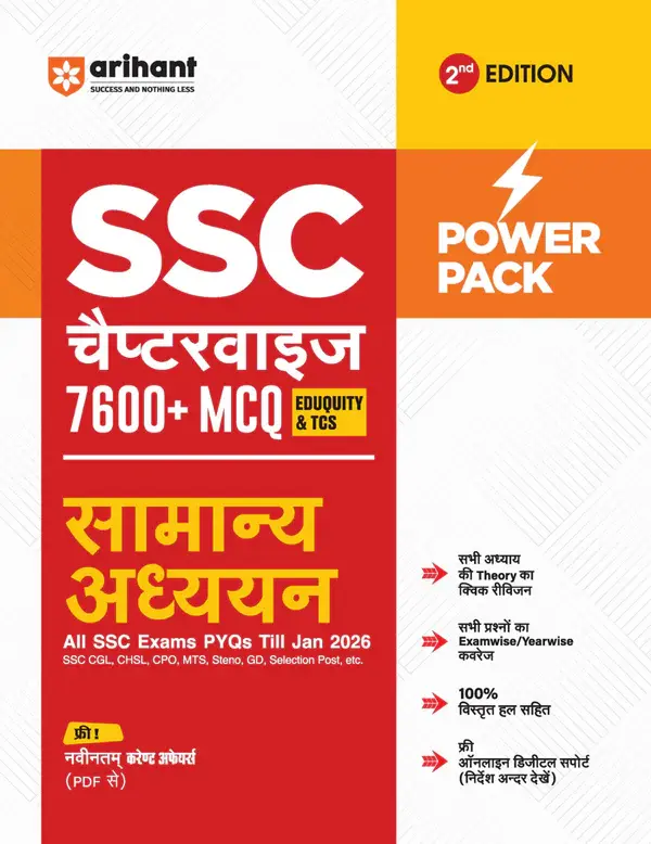 SSC General Studies (Samanya Addhyan) Chapterwise 7600+ MCQs | For CGL, CHSL, CPO, MTS, GD & Steno Exams