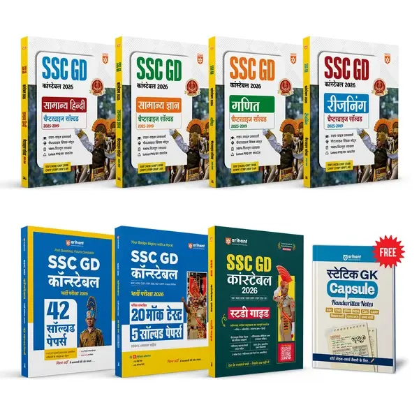Combo of SSC GD 2026 Exam | Study Guide, 20 Mock Tests + 5 Solved Papers, 42 Solved Papers-3360, Samanya Hindi, Ganit