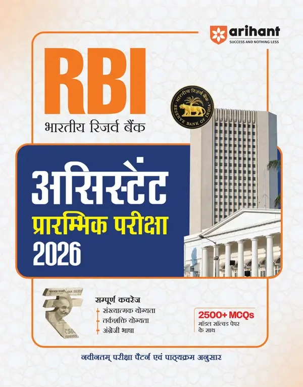 RBI Assistant Prelims 2026 | Complete Coverage of English, Quant & Reasoning | 2500+ MCQs with Model Solved Paper | Hindi Medium