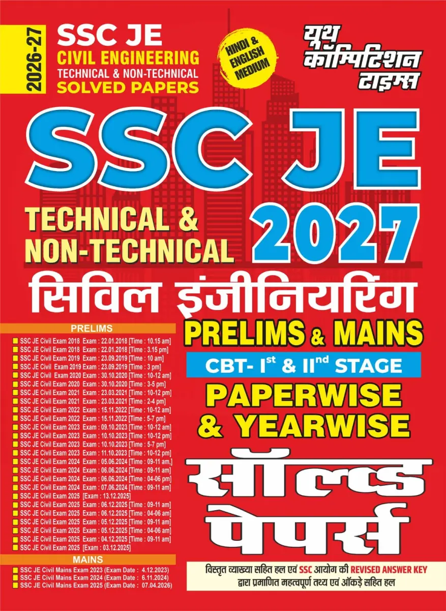 Hindi & English Medium) SSC (Staff Selection Commission) JE l Civil Engineering (Prelims & Mains) CBT-Ist & IInd Stage (Technical & Non Technical) Solved Papers l 2026-27