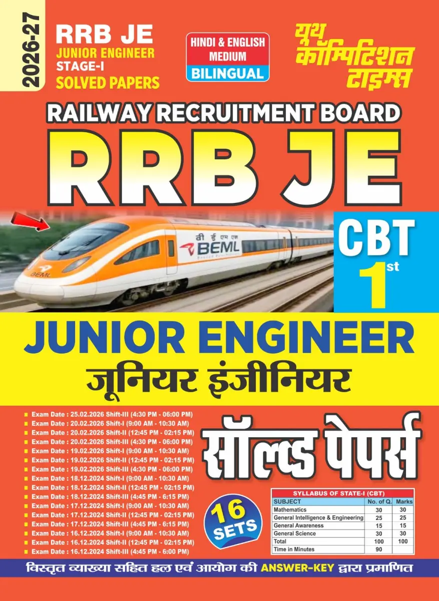 Hindi & English (Bilingual) RRB-JE Junior Engineering Stage-I Solved Papers CBT 1st (16 Sets) - 2026-27