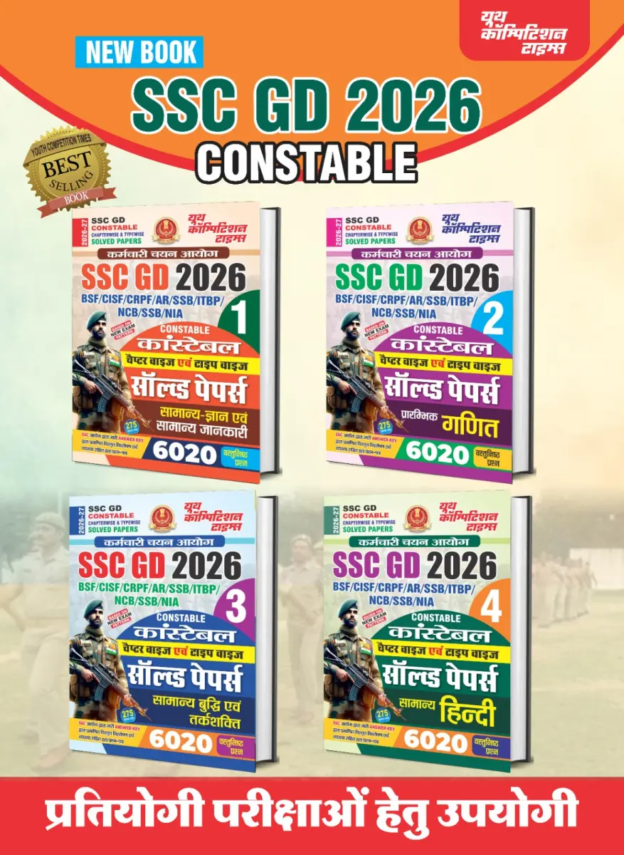 Combo of 4 Books_SSC GD CONSTABLE-GK & GA (1), Elementary Maths (2), Gen Intelligence & Reasoning (3), Gen Hindi (4) Chapterwise & Typewise Solved Papers - 2026-27