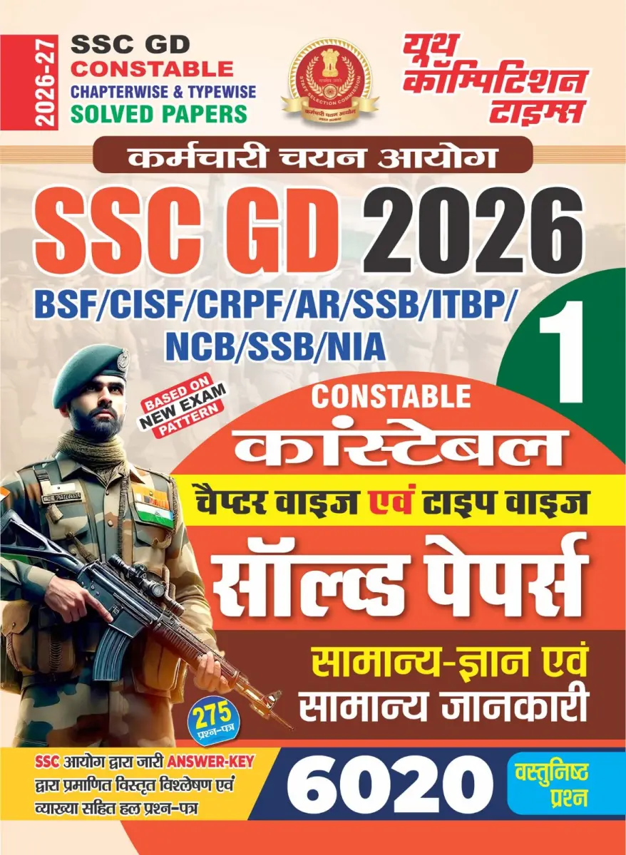 BSF/CISF/CRPF/AR/SSB/ITBP/NCB/NIA - SSC GD Constable (1) Gen Knowledge Chapter-wise & Topicwise Solved Papers (6020 Objective Questions) -2026