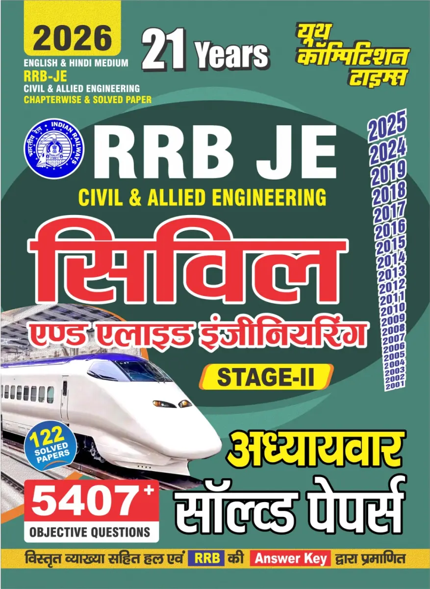 Engliah & Hindi Medium_RRB-JE Civil & Allied Engineering (Stage-II) Chapter-wise, 122 Solved Papers (5407+ Objective Question), 2026