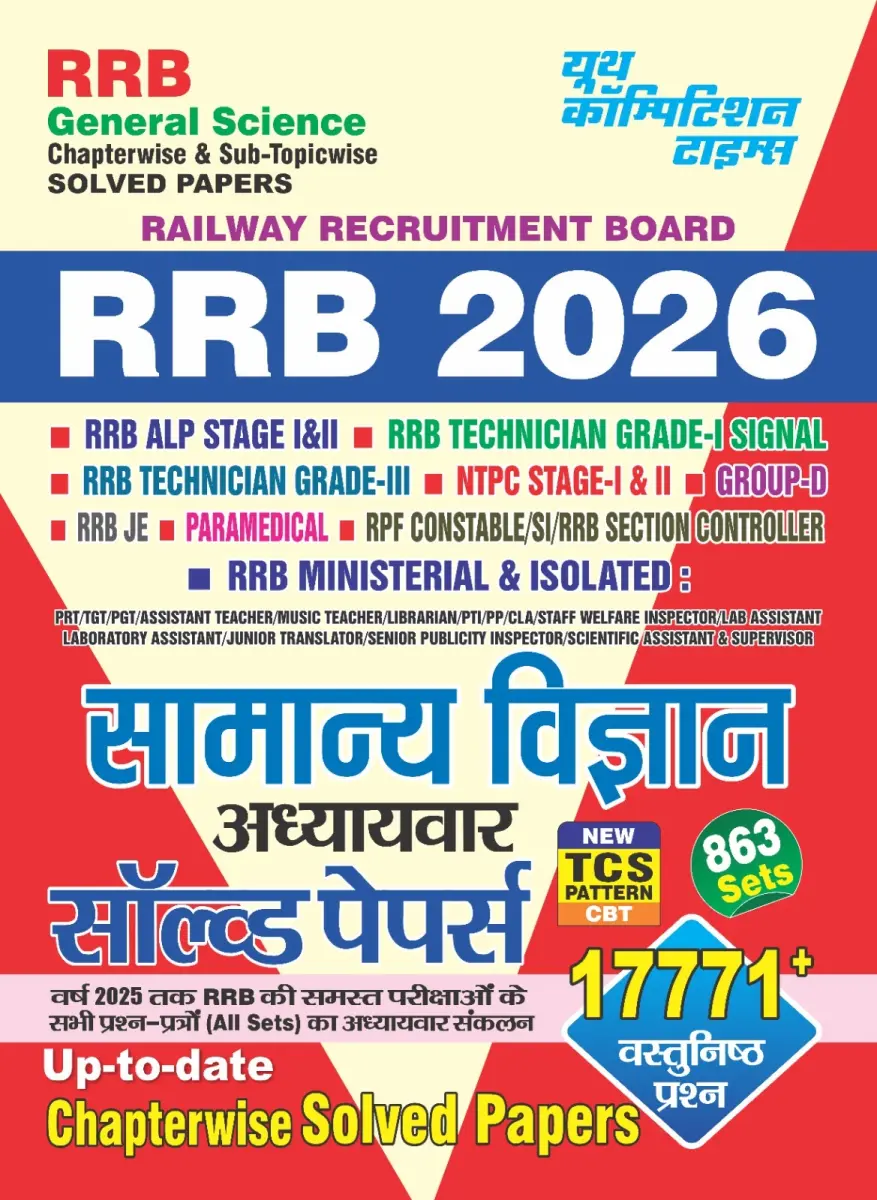 RRB General Science Chapterwise & Sub-Topicwise Solved Papers 2026