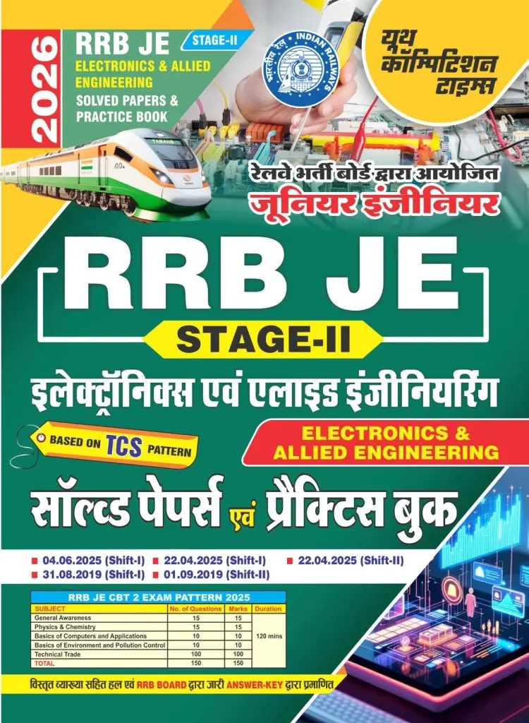 RRB JE Electronics & Allied Engineering (CBT Stage II) Solved Papers & Practice Book 2026