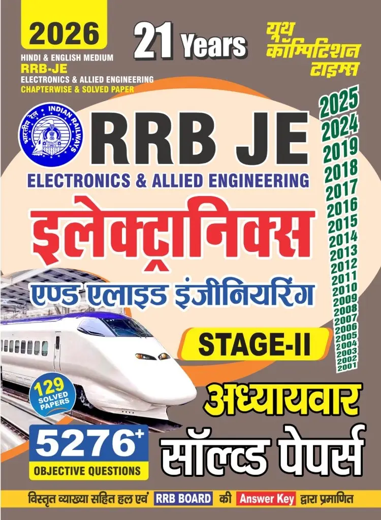 HINDI & ENGLISH MEDIUM_RRB JE ELECTRONICS & ALLIED ENGINEERING CHAPTER-WISE & SOLVED PAPER 2026