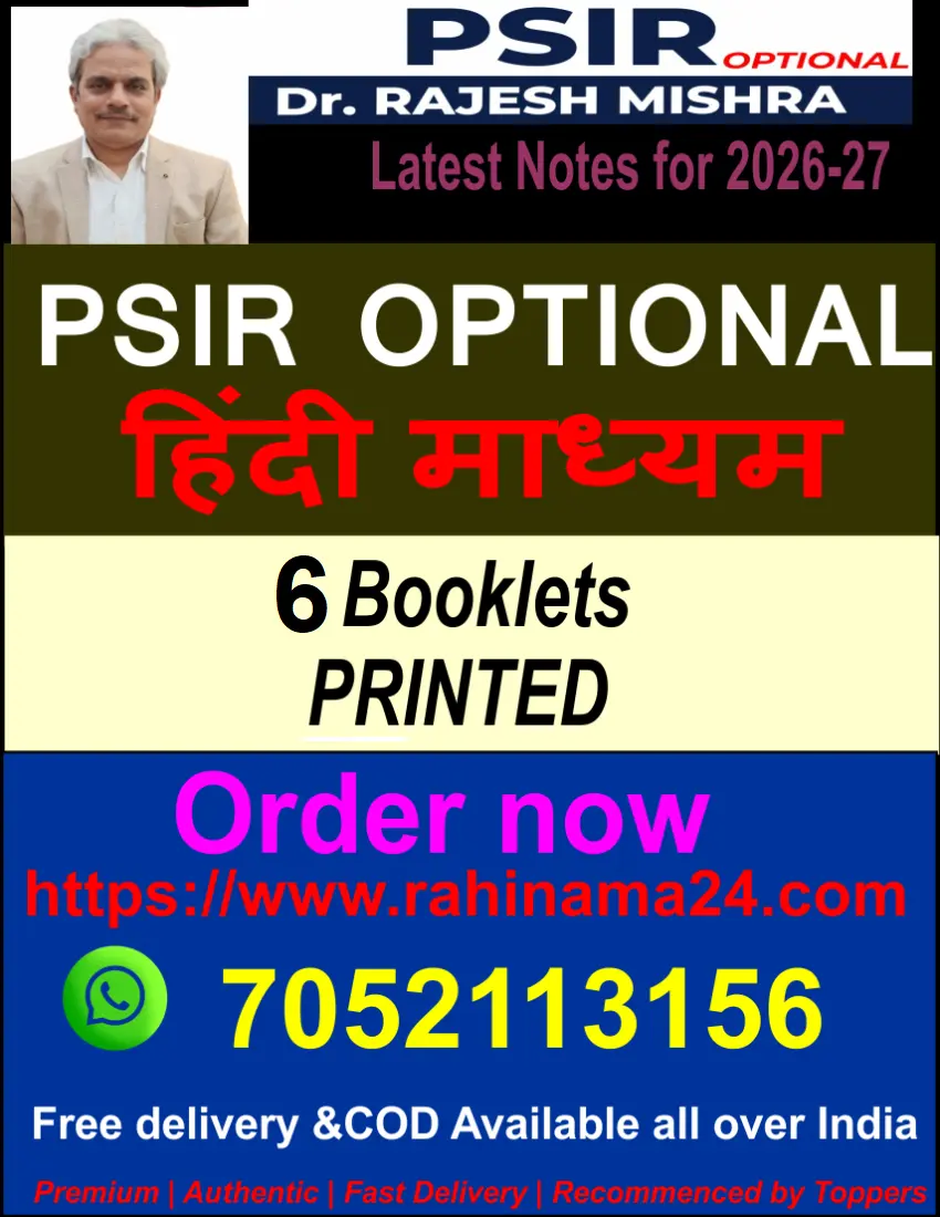 RAJESH MISHRA's PSIR OPTIONAL for UPSC IAS/IPS | Hindi Medium