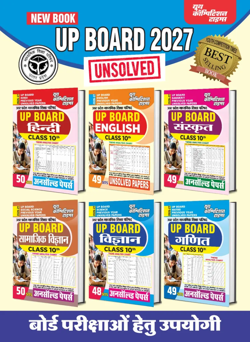 Combo of 6 Books) Hindi & English Medium) UP Board-2027 (Unsolved) All Subjects with Mathematics - 2026-27