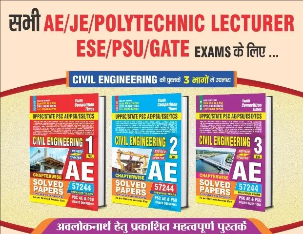 COMBO of 3 BOOKS_English Medium_UPPSC/ATE PSC/AE/PSU/ESE/TCS/ Civil Engineering