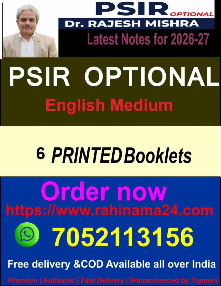 RAJESH MISHRA's PSIR Optional for UPSC Civil Services | English Medium | Format: 5 Booklet in Printed