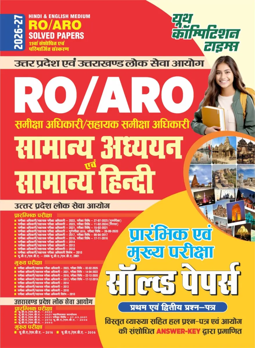 Hindi & English Medium) RO/ARO l General Study & General Hindi l Pre & Mains Exams l Solved Papers - 2026-27