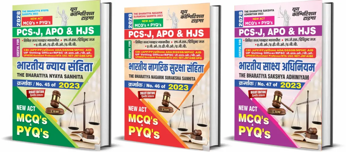 COMBO_PCS-J/APO & HJS - The Bhartiya Nyaya Sanhita, Nagarik Suraksha, Saksya Adhiniyam, 2023 New Act MCQ's + PYQ's - 2026