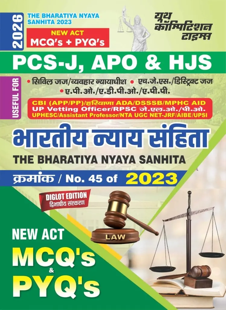 PCS-J/APO & HJS - The Bhartiya Nyaya Sanhita, 2023 New Act MCQ's + PYQ's - 2026