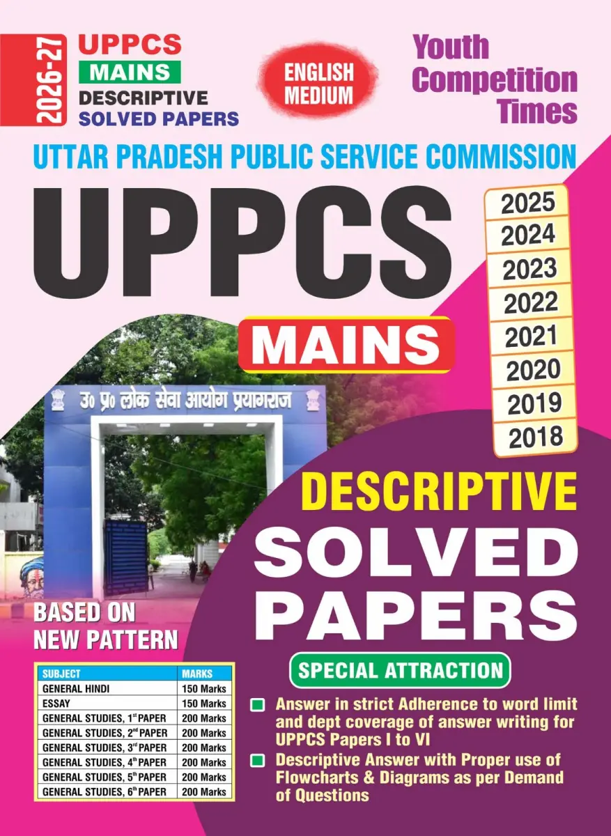 English Medium) UPPCS (Mains) Descriptive Solved Papers - 2026-27