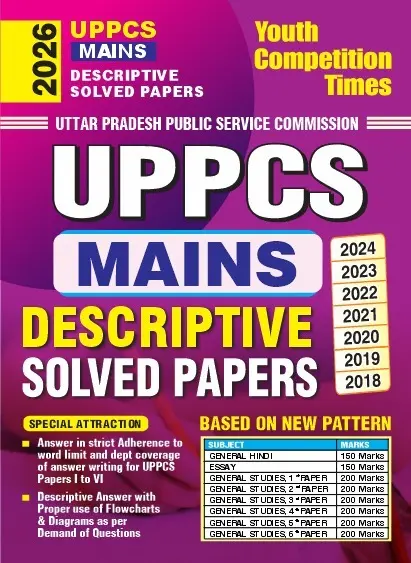 UPPSC - MAINS Descriptive Solved Papers 2026
