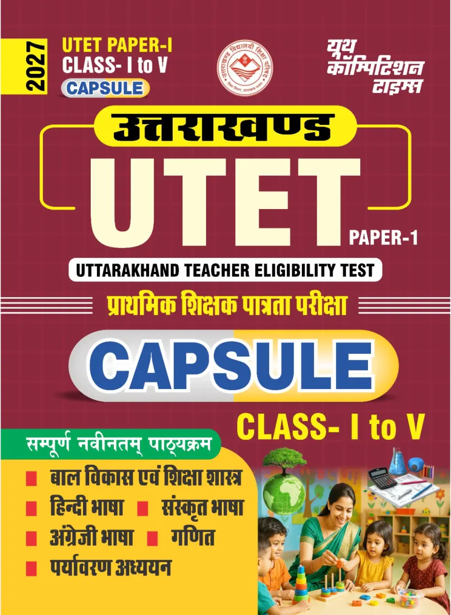 UTET (Uttarakhand Teacher Eligibility Test) PAPER-I (Class I to V) CAPSULE I Hindi Medium I 2027