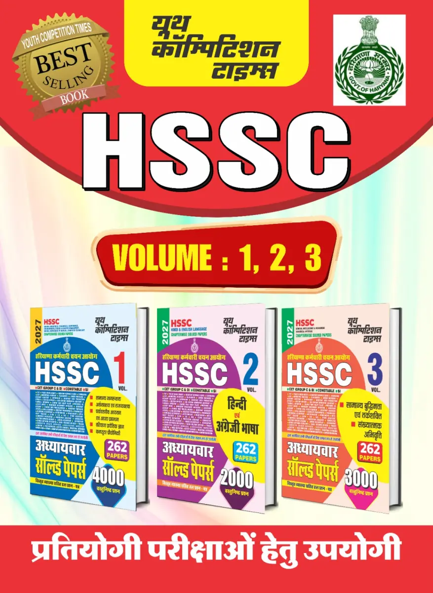 COMBO of 3 BOOKS I HSSC I CET (Group C&D) Constable/SI + HSSC Hindi & English Language + HSSC Gen. Intelligence & Reasoning Numerical Aptitude I Chapterwise Solved I 2027