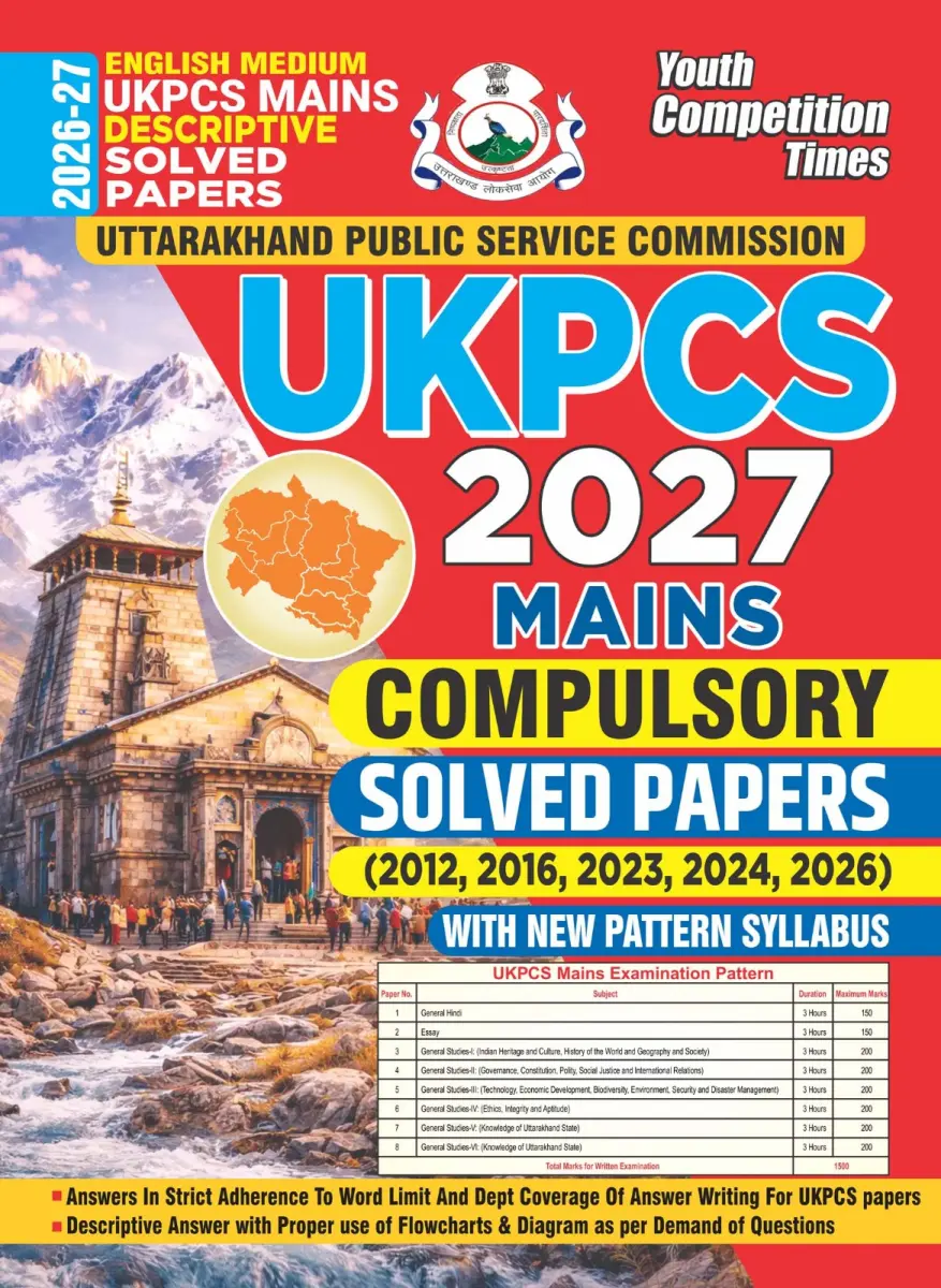 UKPCS Mains Descriptive Solved Papers (UKPCS 2027 Mains Compulsory) English Medium I 2027