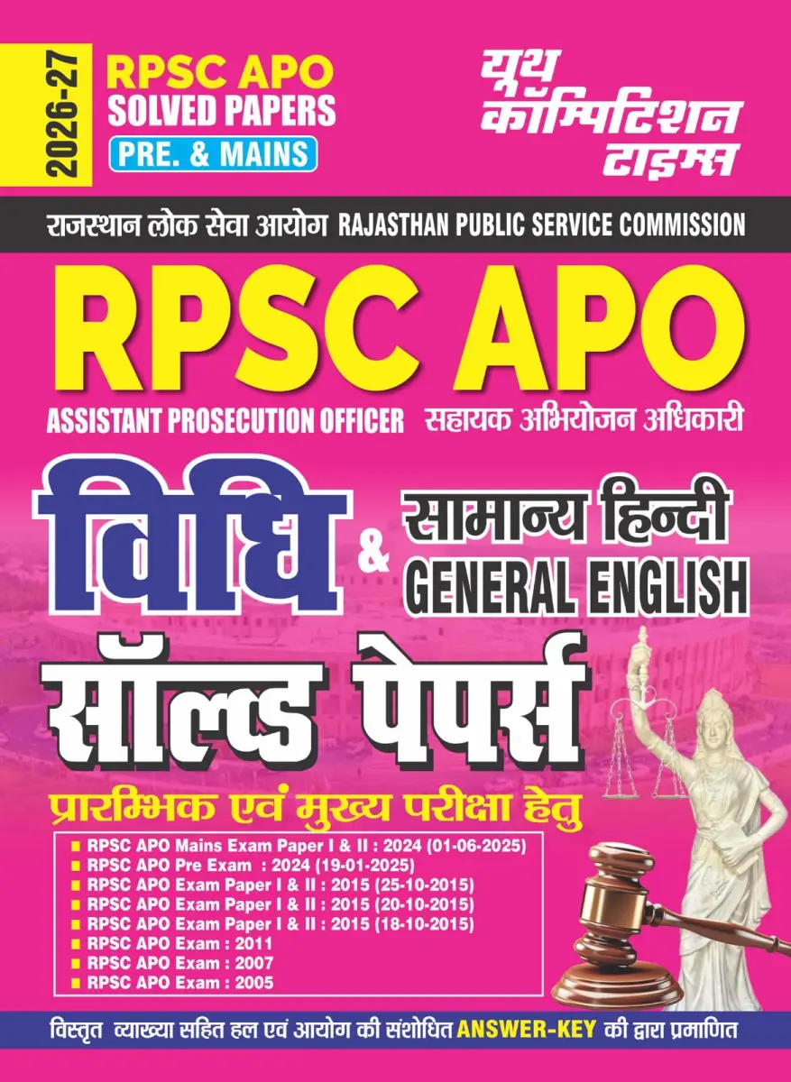 (Hindi Medium) RPSC (Rajasthan Public Service Commission) APO I SOLVED PAPERS (Pre & Mains) LAW & General Hindi - 2026-27