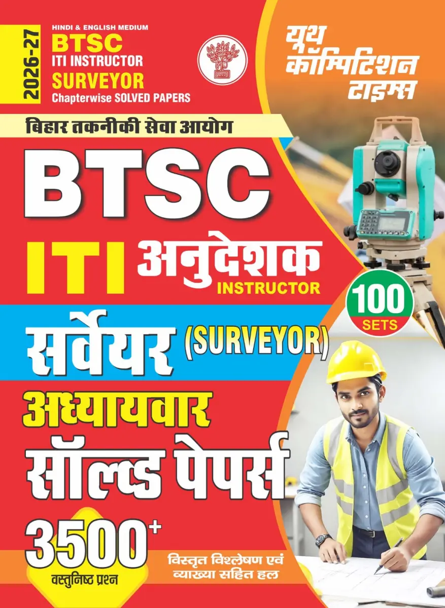 Hindi & English Medium) BTSC ITI Surveyor l Chapterwise Solved Papers (3500+ Objective Questions) - 2026-27