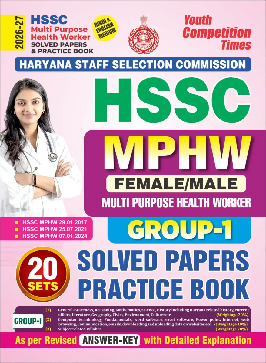 Hindi & Eng. Med.) HSSC - Multi Purpose Health Worker Solved Papers & Practice Book (Group-1) 20 Sets - 2026-27