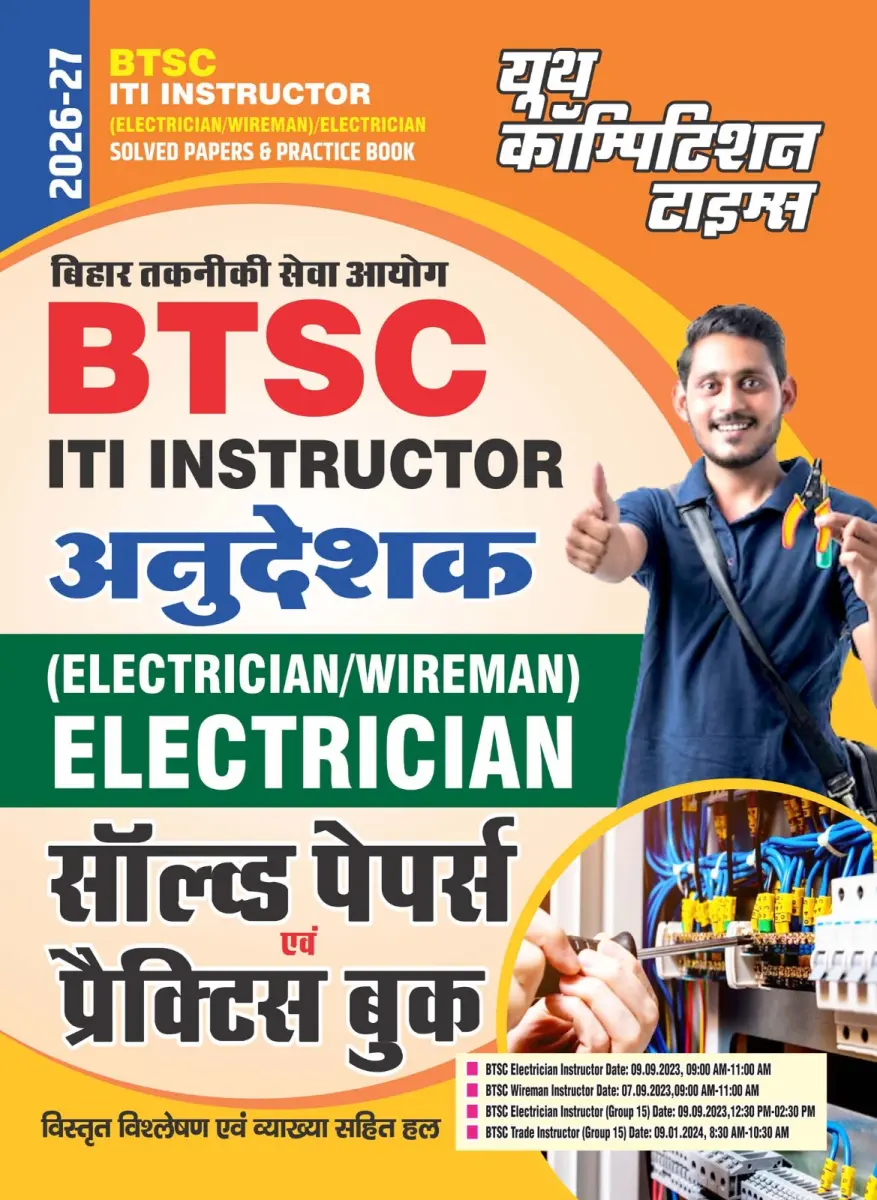 Hindi Medium) BTSC IT Instructor (Electrician/Wire-man) Solved Papers & Practice Book - 2026-27