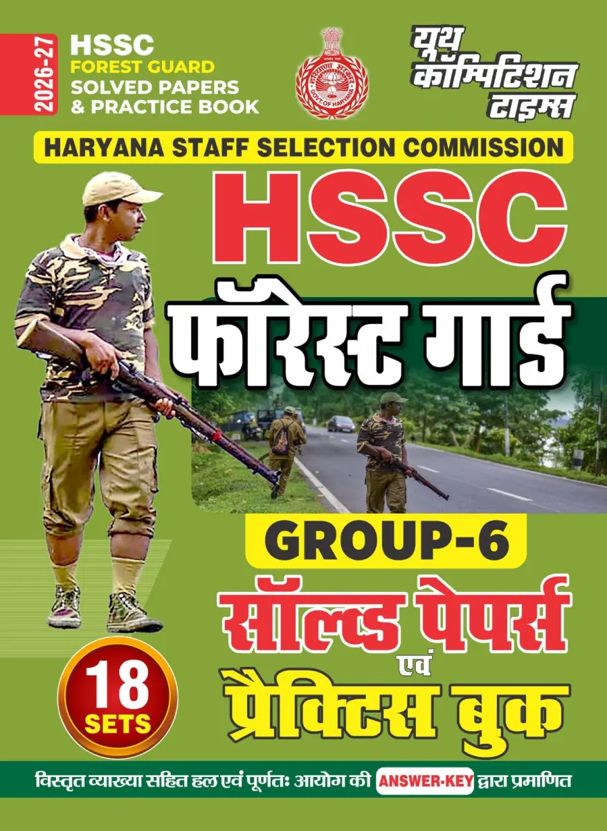 HSSC Forest Guard (Group-6) Solved Papers & Practice Book (18 Sets) - 2026-27