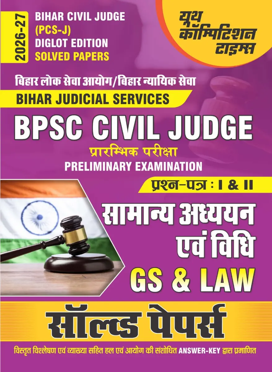 Bihar Civil Judge (PCS-J) Diglot Edition Solved Papers Preliminary Examination (Paper I & II) GS & Law - 2026-27
