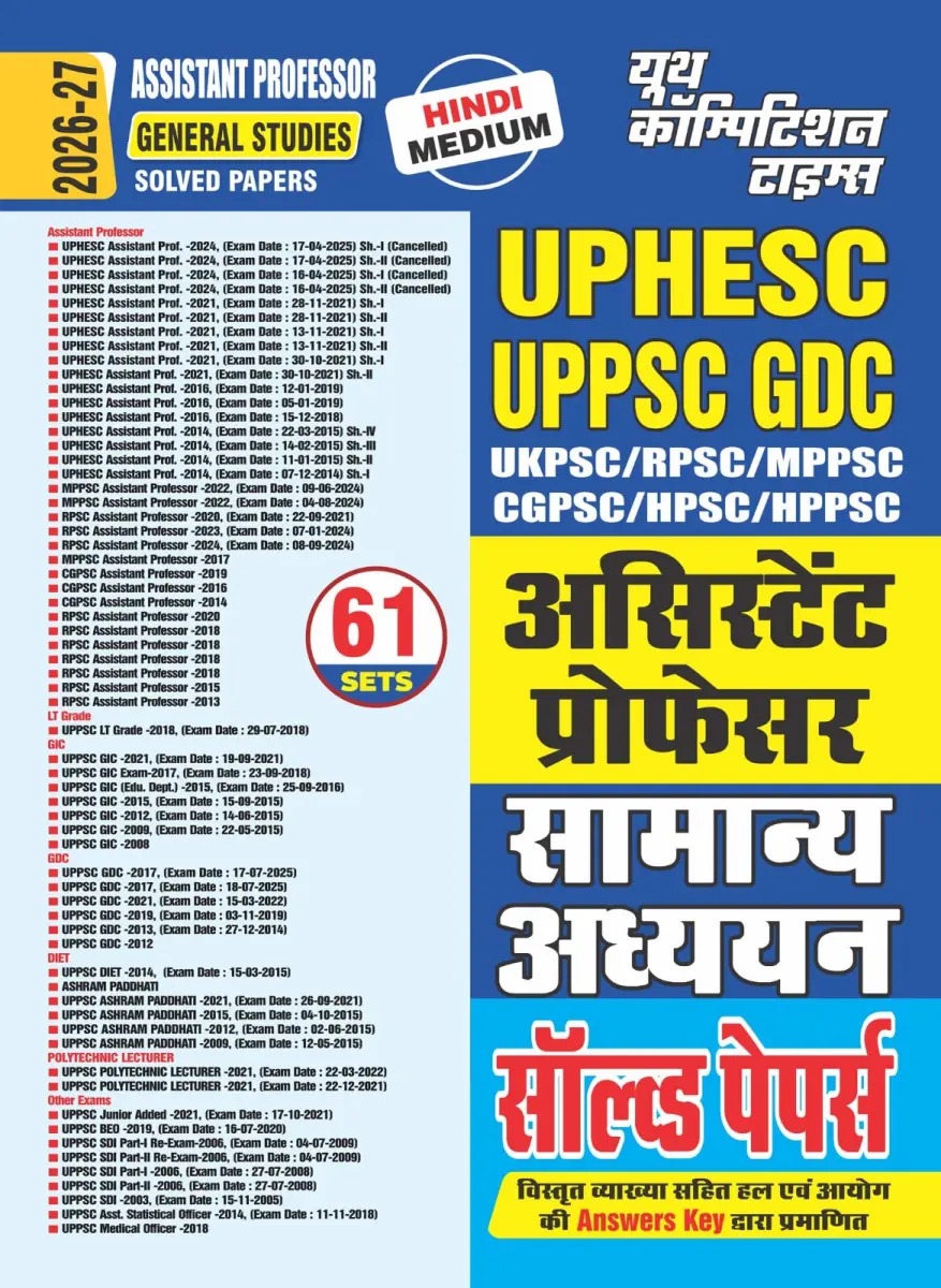 Hindi Medium_Assistant Professor GENERAL STUDIES (UPHESC/UPPSC/UKPSC/GDC/UKPSC/RPSC/MPPSC/CGPSC HPSC/HPPSC Solved Papers (61 Sets) - 2026-27