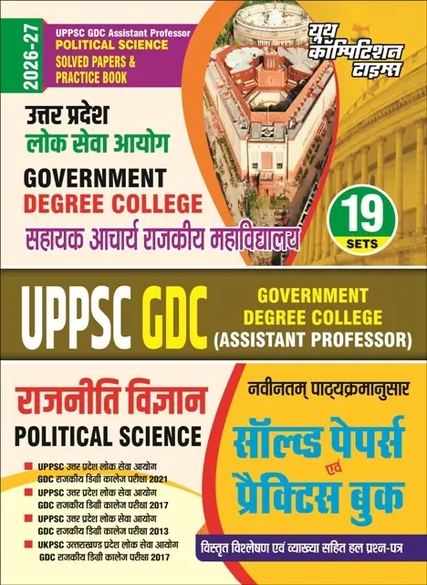 UPSC GD Assistant Professor Political Science Solved Papers & Practice Book (19 Sets) - 2026-27