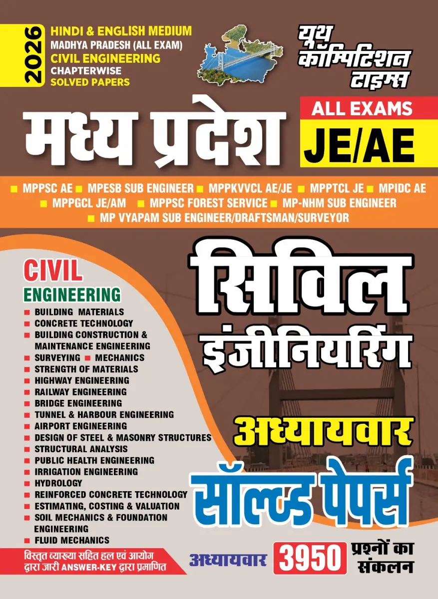 Hindi & English Medium_Madhya Pradesh (All Exam) JE/AE Civil Engineering Chapter-wise Solved Papers - 2026