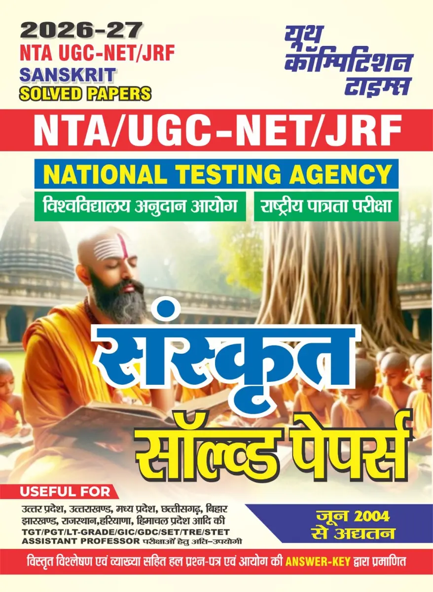 NTA/UGC-NET/JRF l SANSKRIT l Solved Papers (Updated From December 2006) - Hindi Medium I 2026-27