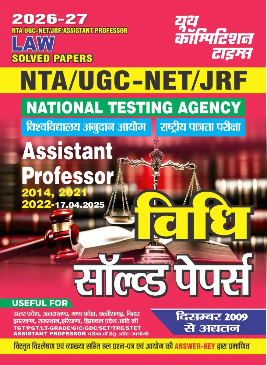 Hindi Medium) NTA/UGC-NET/JRF (Assistant Professor) LAW Solved Papers - 2026-27