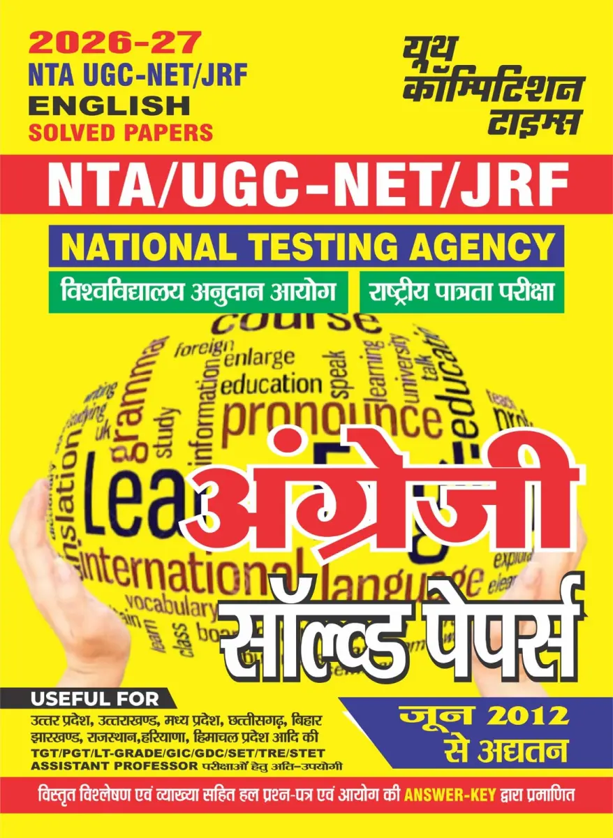 English Medium) NTA/UGC-NET/JRF ENGLISH Solved Papers - 2026-27