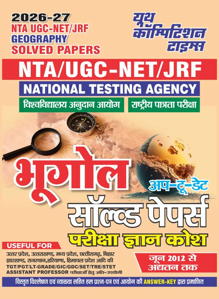 NTA/UGC-NET/JRF GEOGRAPHY Solved Papers (Up to Date) - 2026-27