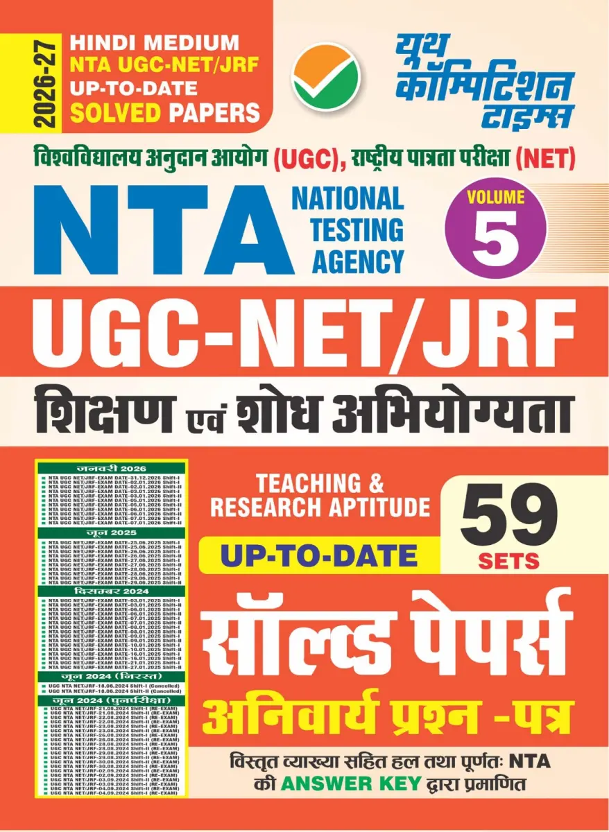 Hindi Medium_NTA UGC-NET/JRF Up-to-Date Solved Papers (Teaching & Research Aptitude) Vol.5 (59 Sets) - 2026-27