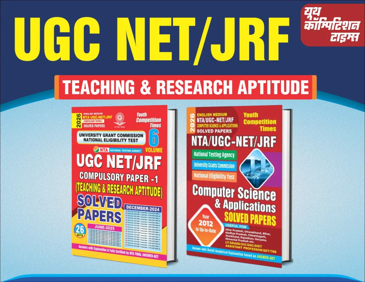 COMBO of 2 BOOKS (English Medium) NTA UGC-NET/JRF Compulsory Paper-I Solved Papers 26 Sets (Vol. 6) + Computer Science & Applications Solved Papers - 2026