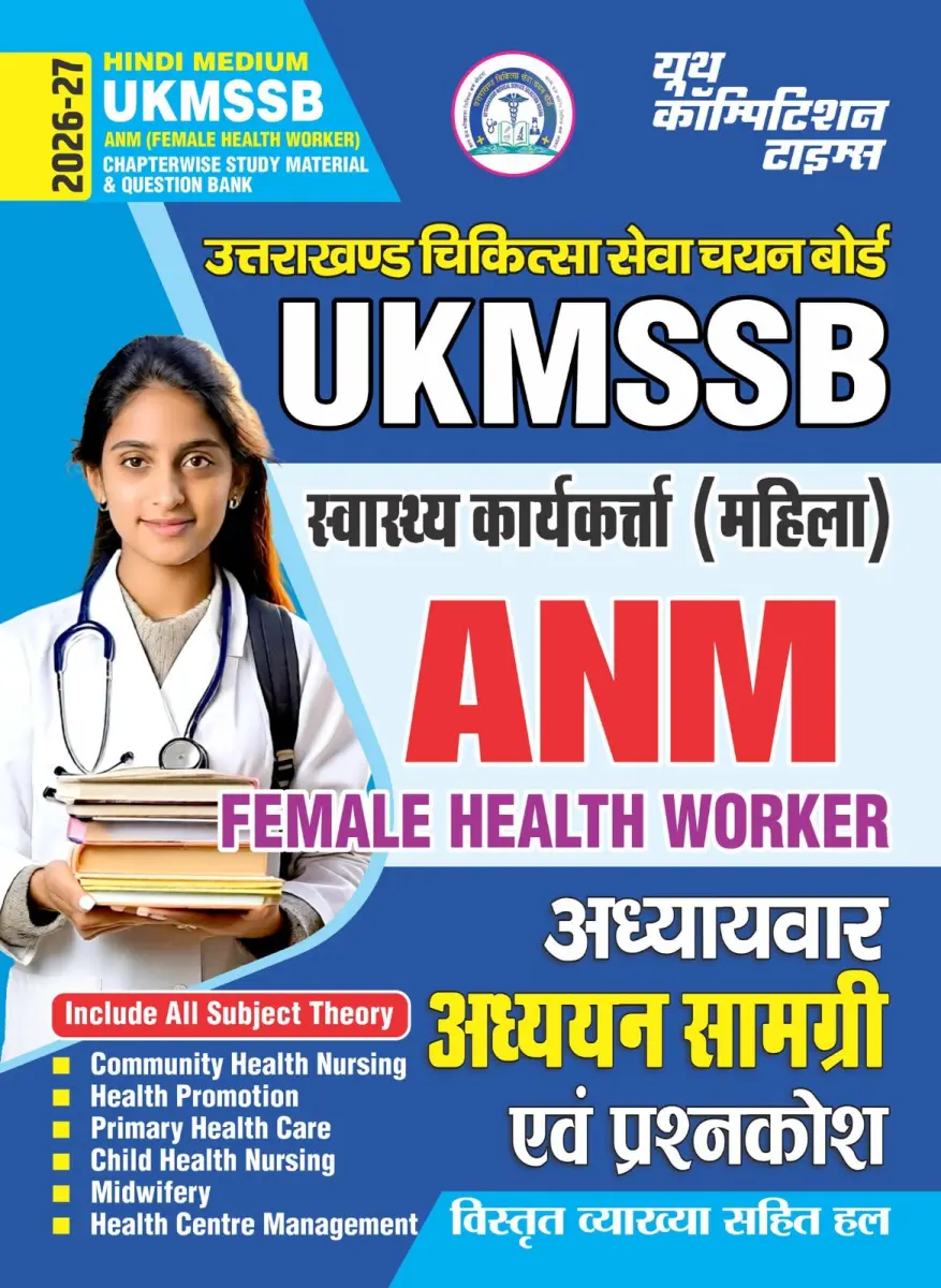 Hindi Medium) UKMSSB ANM (Female Health Worker) l Chapterwise Study Material & Question Bank - 2026-27