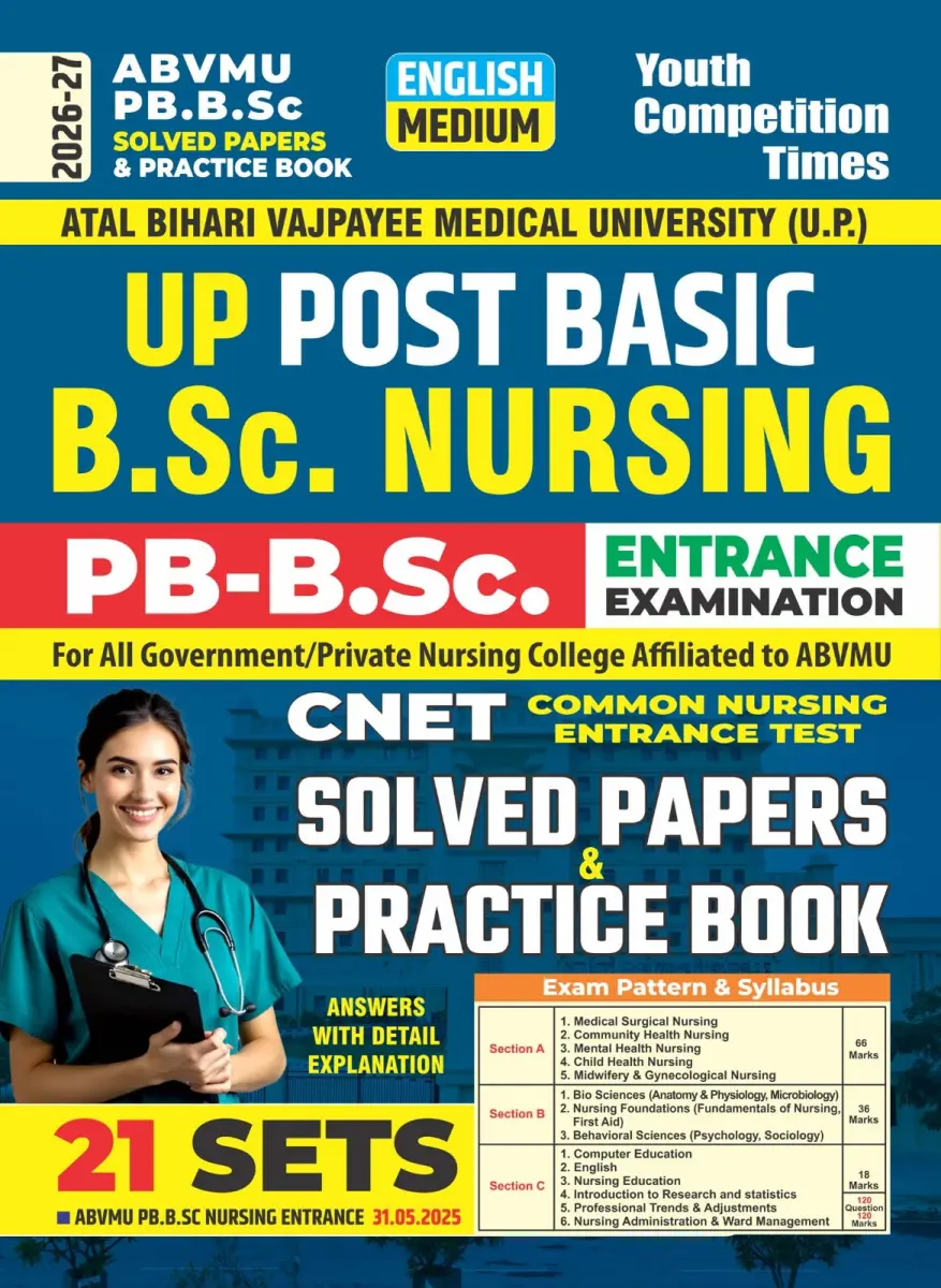 English Medium_ABVMU PB B.Sc. Solved Papers & Practice Book (21 Sets) - 2026-27